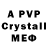 MDMA кристаллы We Discover360