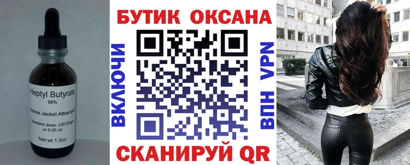 Купить закладки  Солнечногорск  БУТИРАТ Butirat 