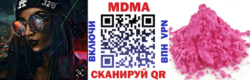 МДМА Molly  Купить где  Солнечногорск 
